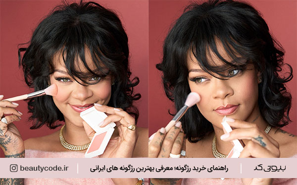 رژگونه کرمی